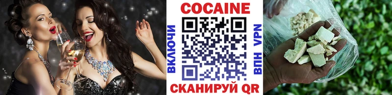 Купить  Зеленогорск  Кокаин Перу 