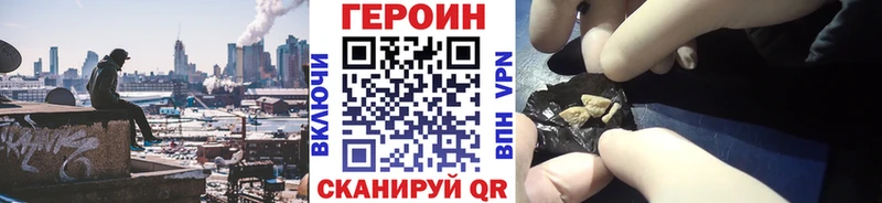 ГЕРОИН белый Купить закладки Зеленогорск