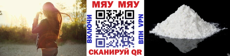 Купить где  Зеленогорск  МЯУ-МЯУ 4 MMC 